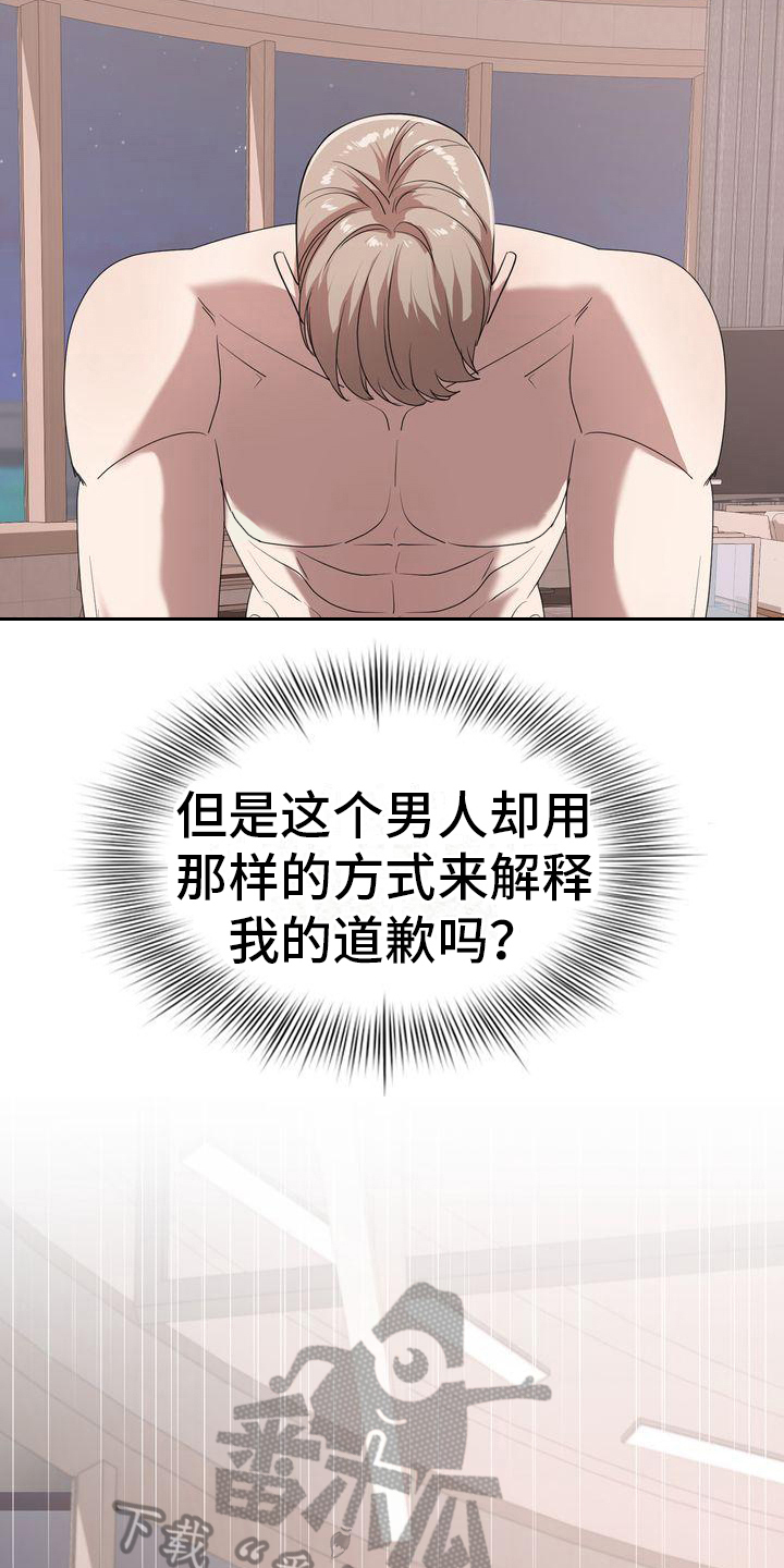 第22章：还有下次2