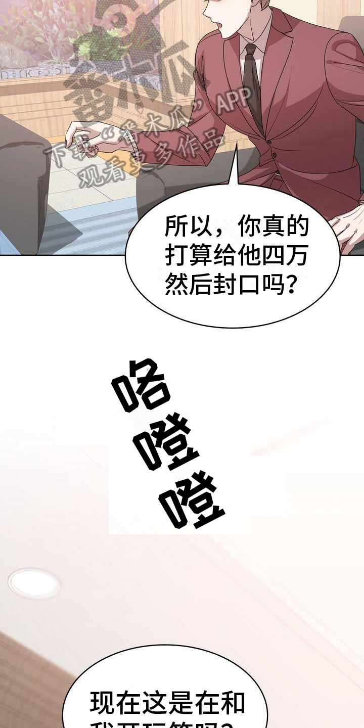 第9章：怀疑3