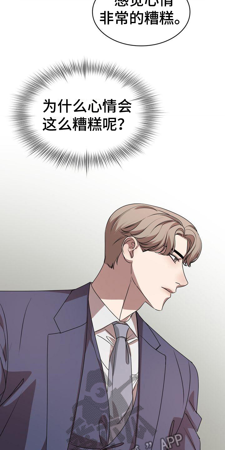 第19章：我愿意2