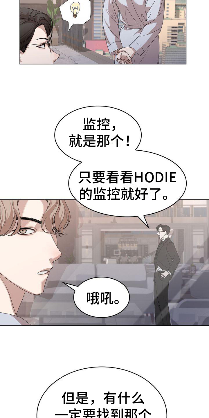 第2章：调查2