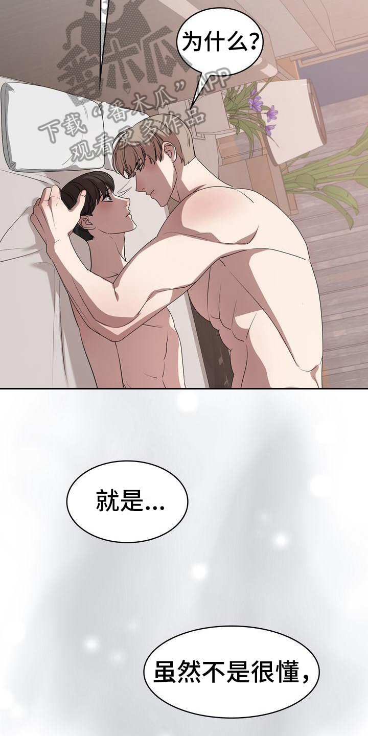 第23章：紧张2