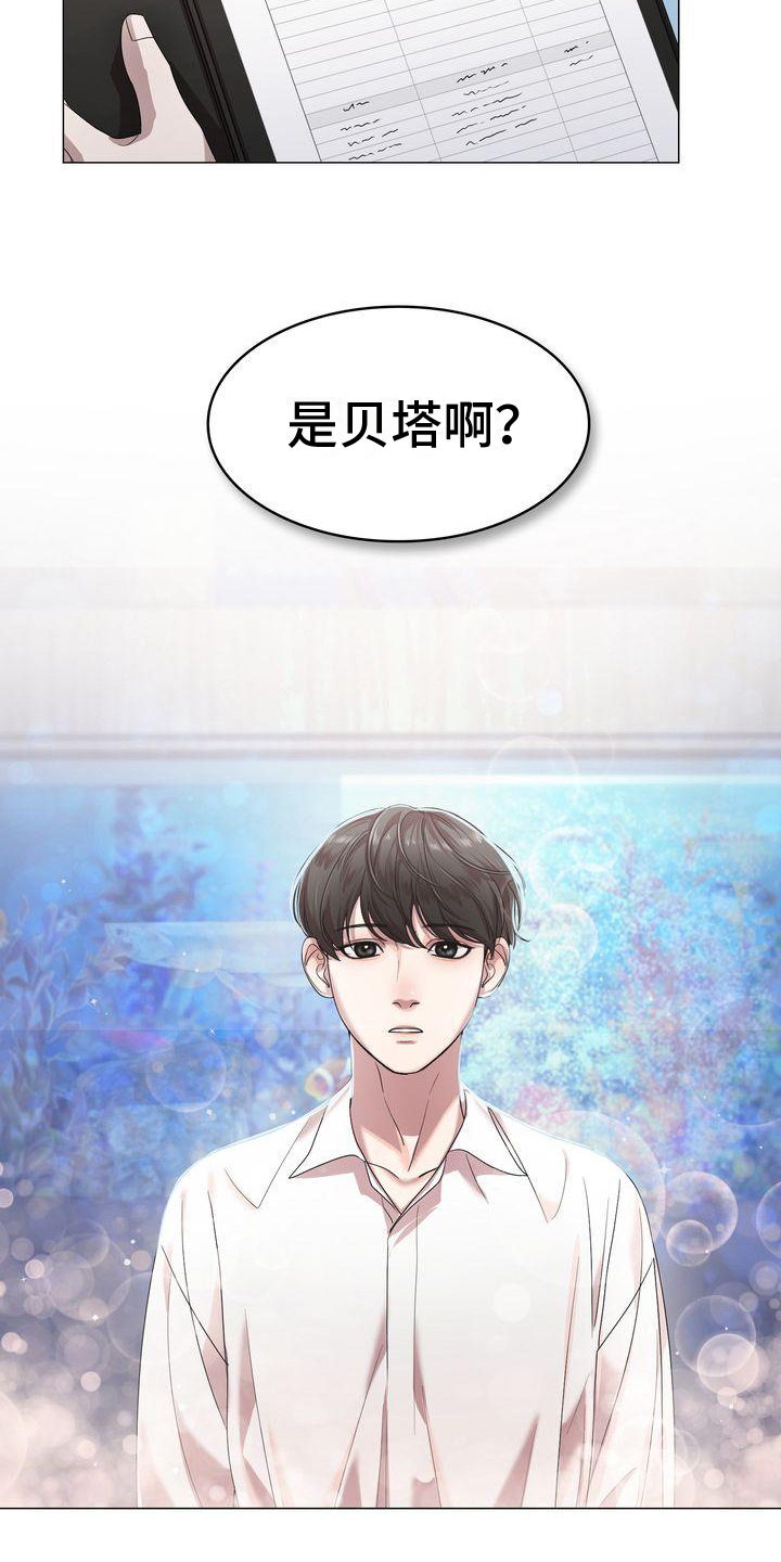 第3章：贝塔2