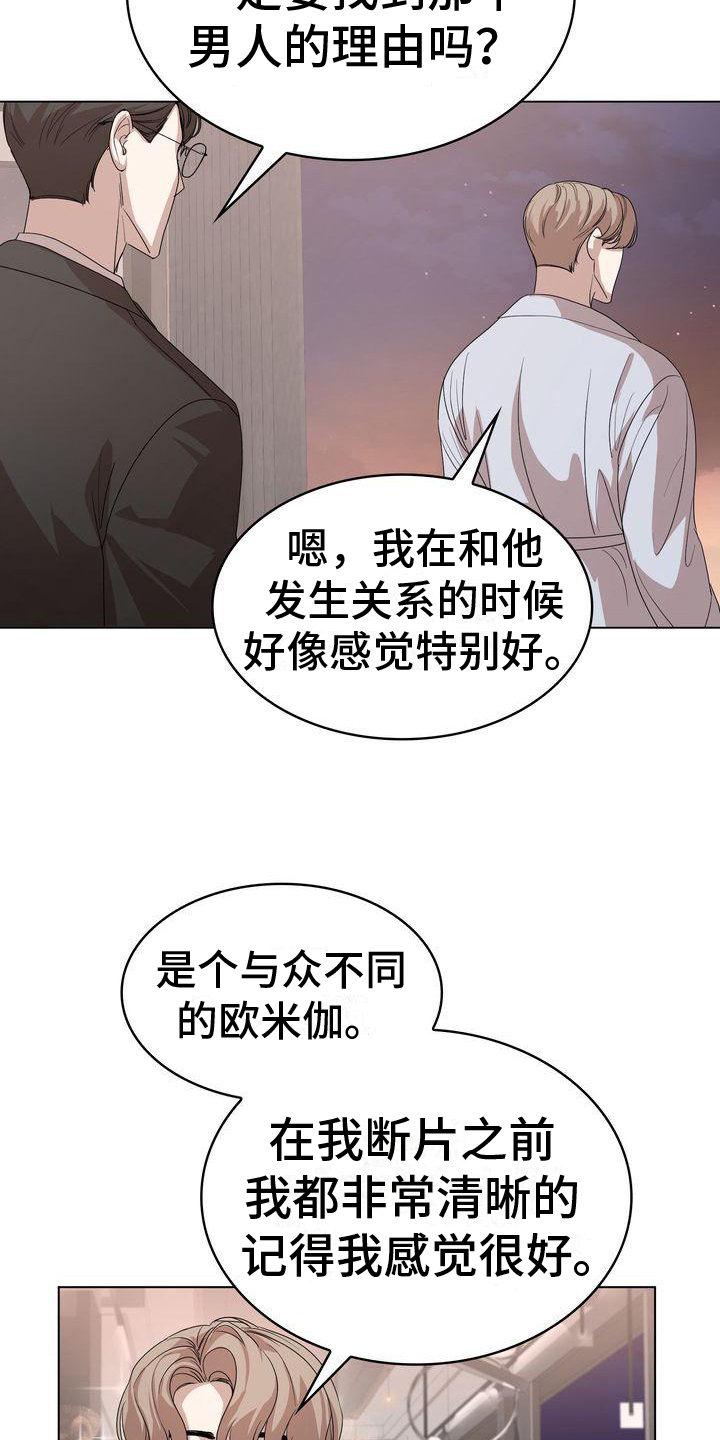 第2章：调查3