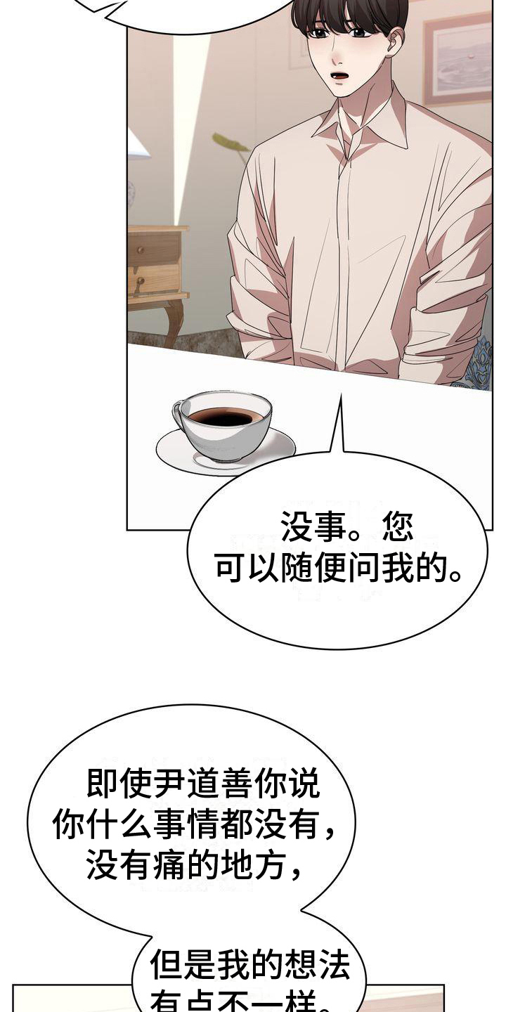 第14章：问题2