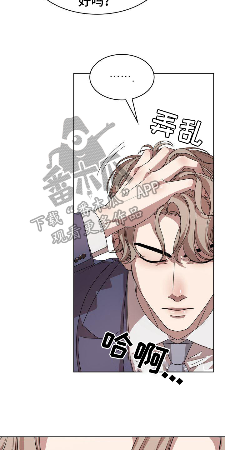 第18章：无法对视2