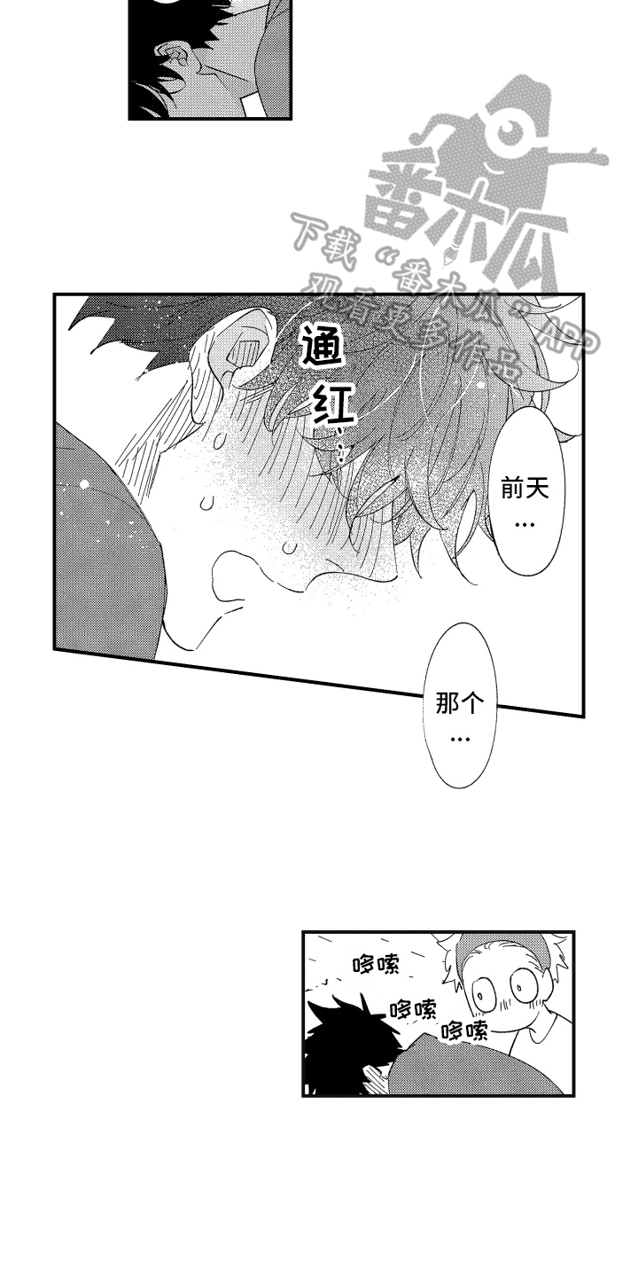 第5章：关注3