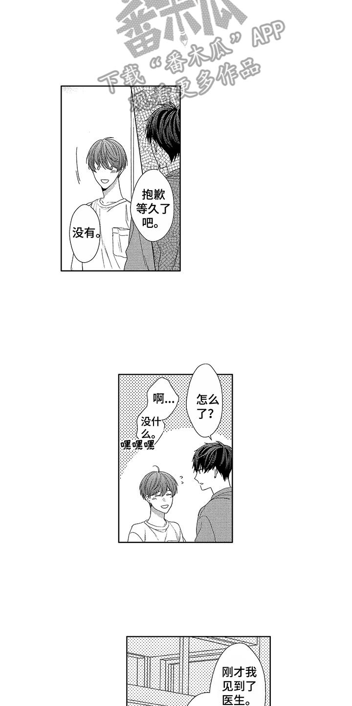 第22章：害羞4