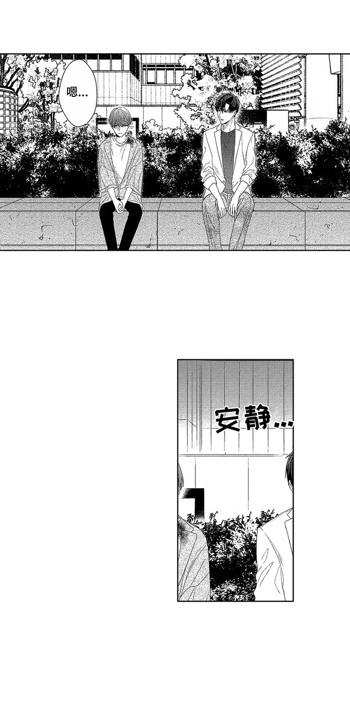第18章：改变2