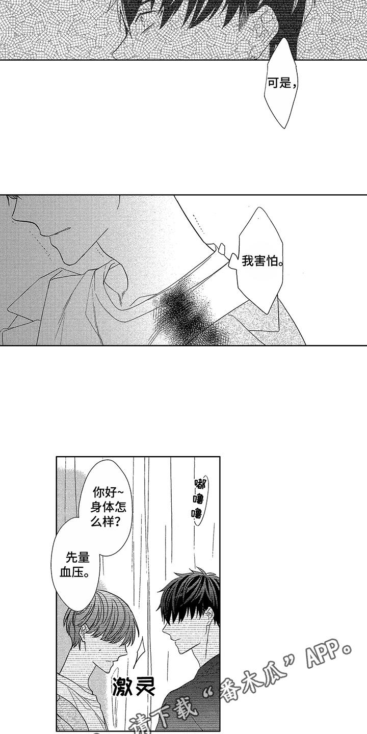 第17章：跑开2