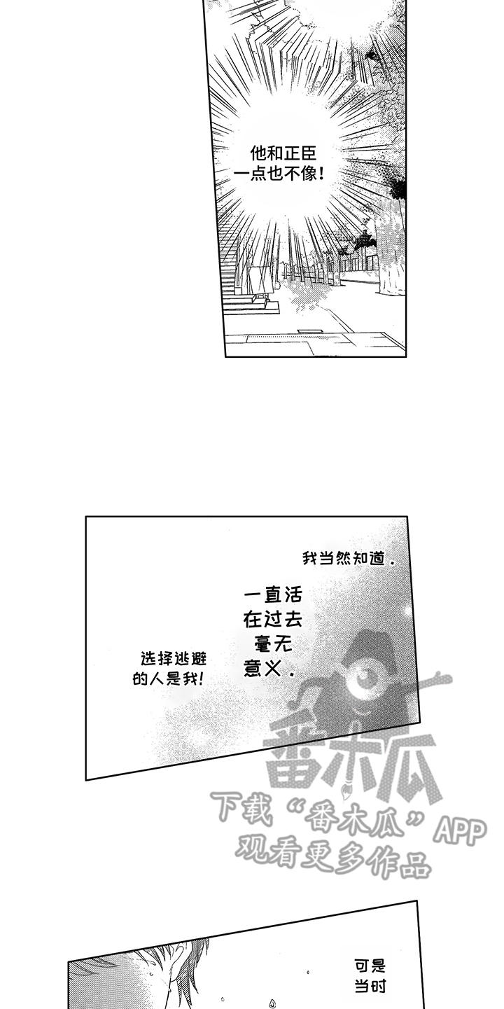 第7章：被命运抛弃4