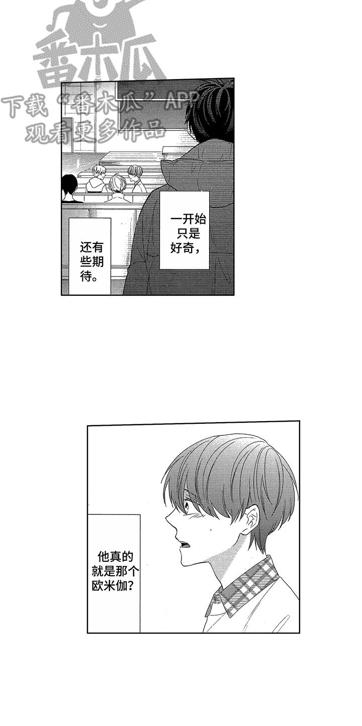 第23章：深深吸引（完结）4