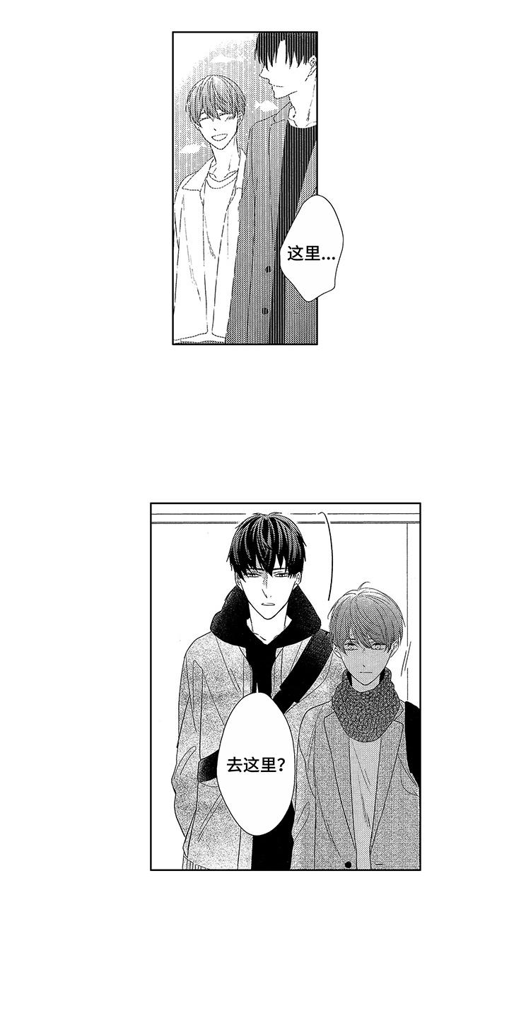 第8章：他也会笑3