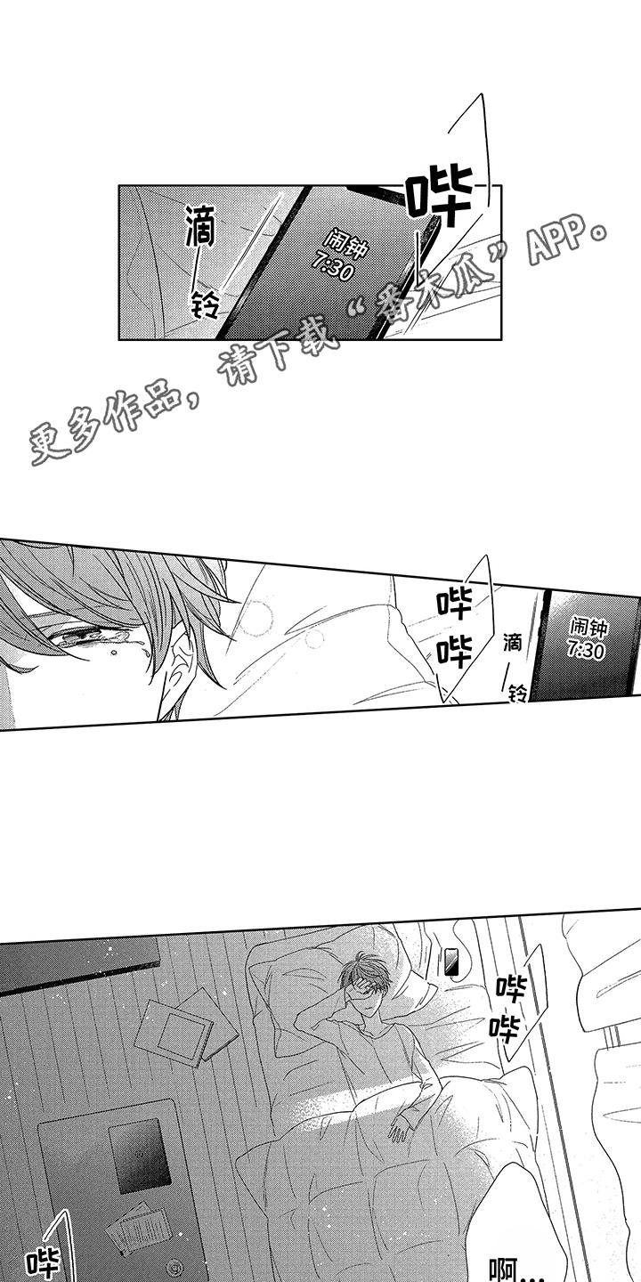 第5章：苦恼2