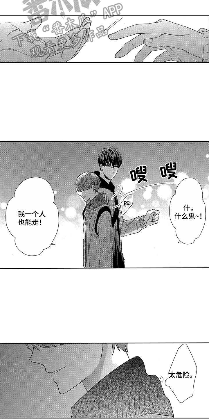 第10章：放不下4