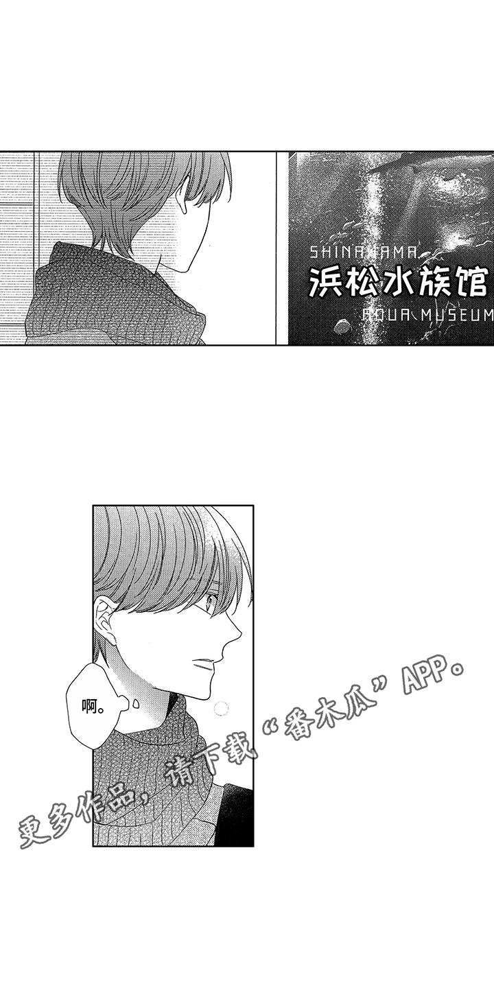 第8章：他也会笑2