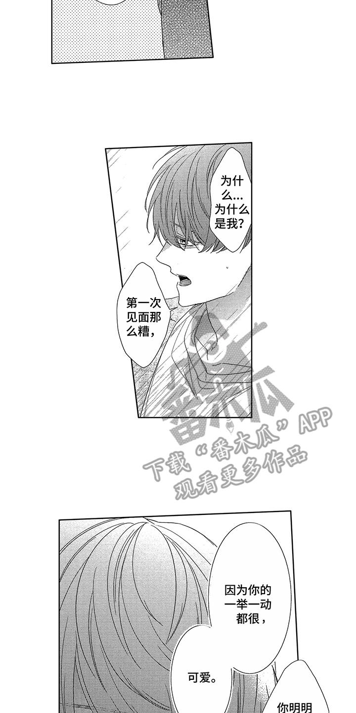第13章：理由1