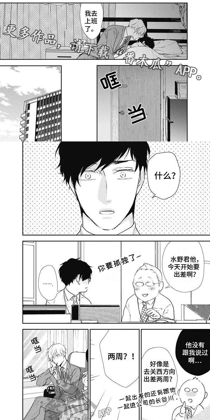第11章：出差0