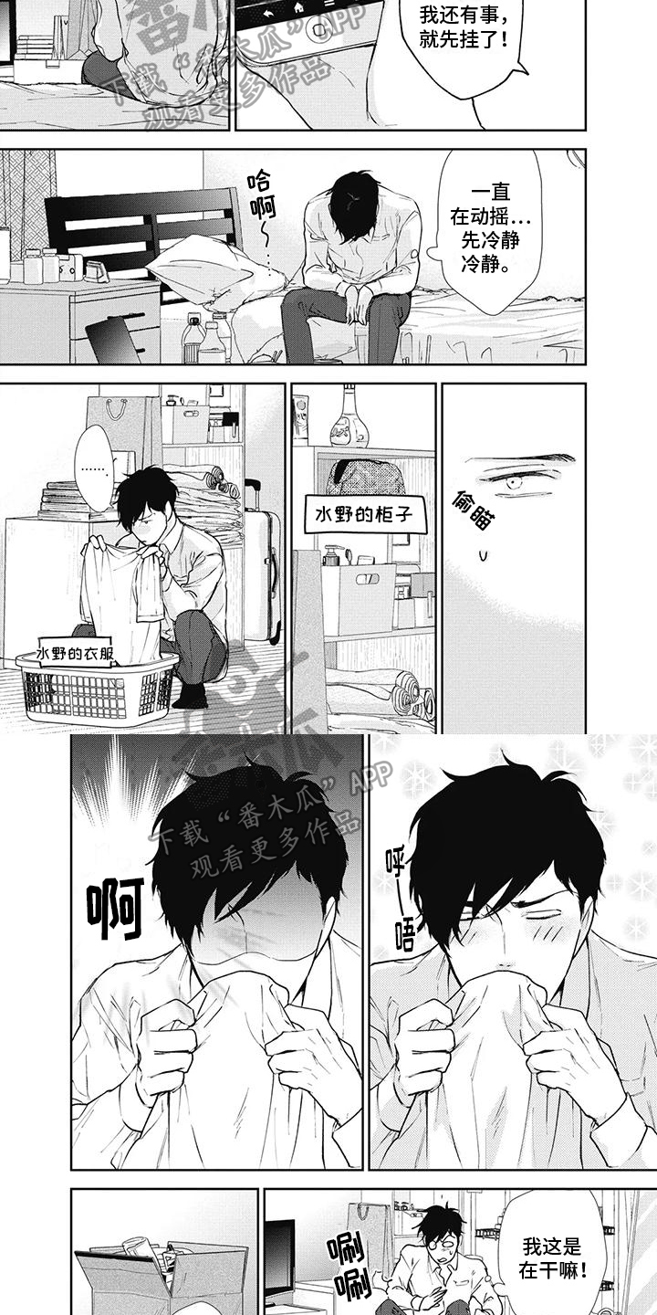 第11章：出差4