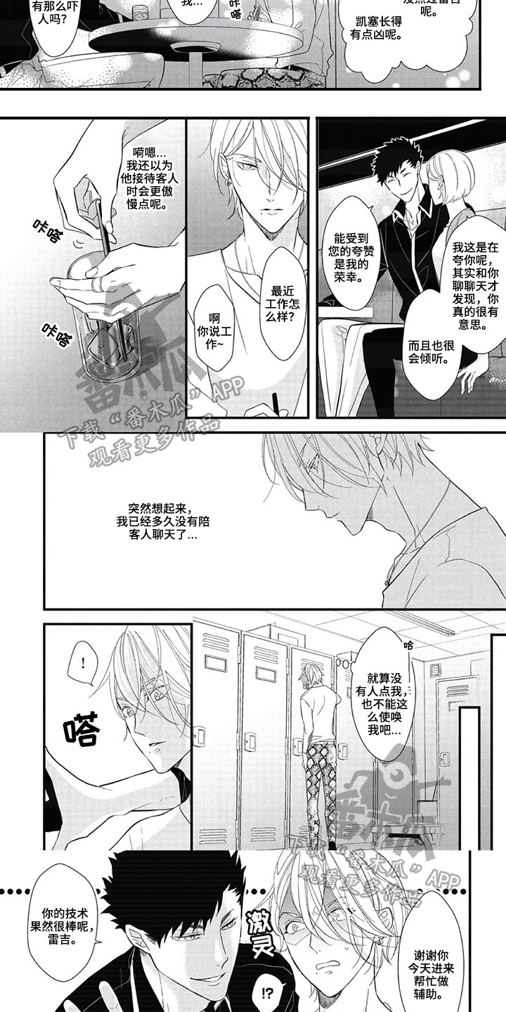 第8章：找茬1