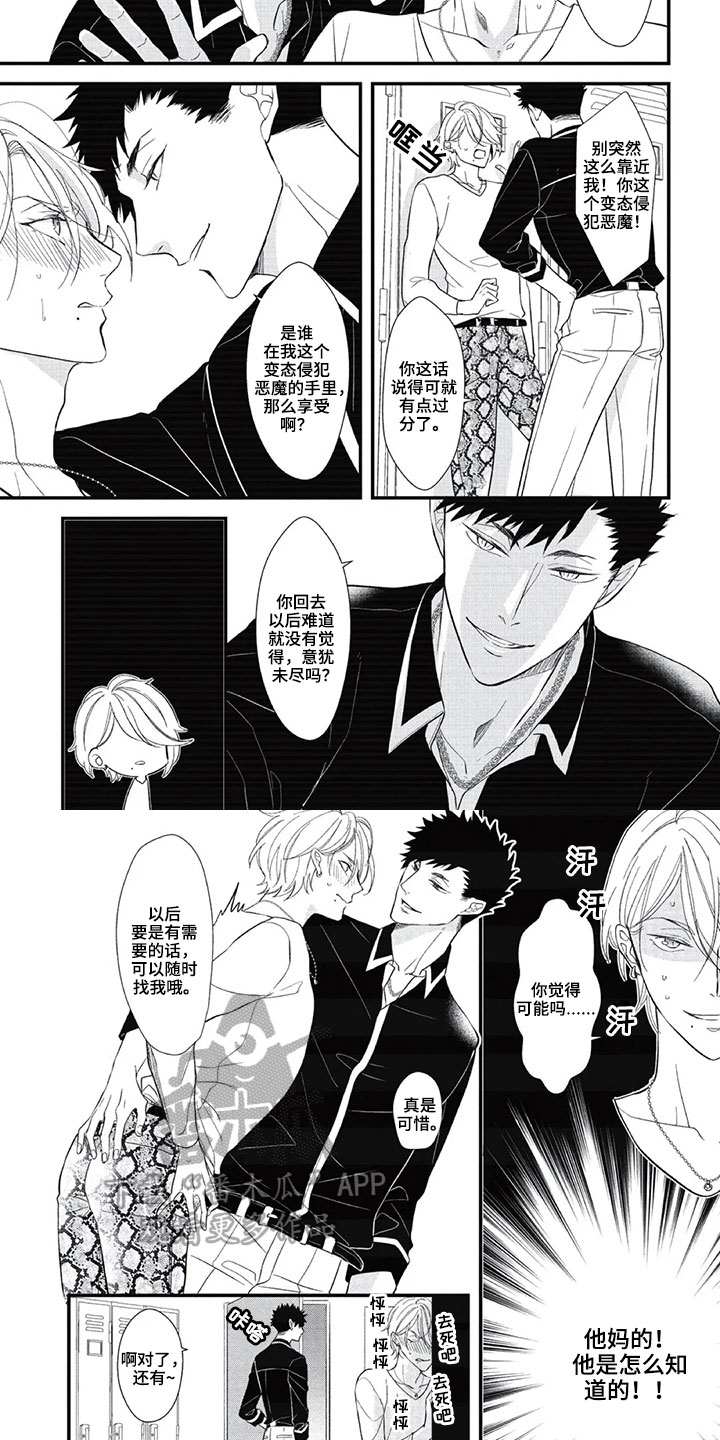 第8章：找茬2