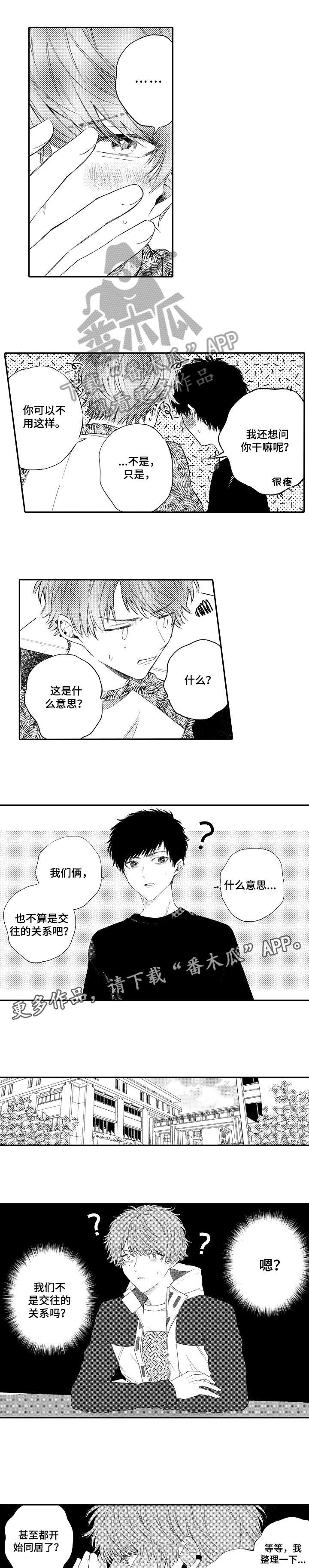 第16章：回来了2
