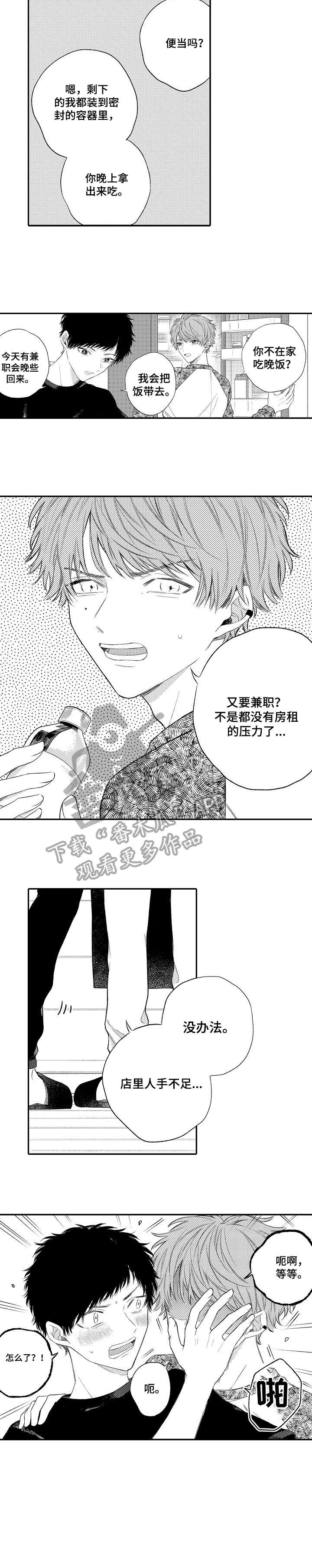 第16章：回来了1