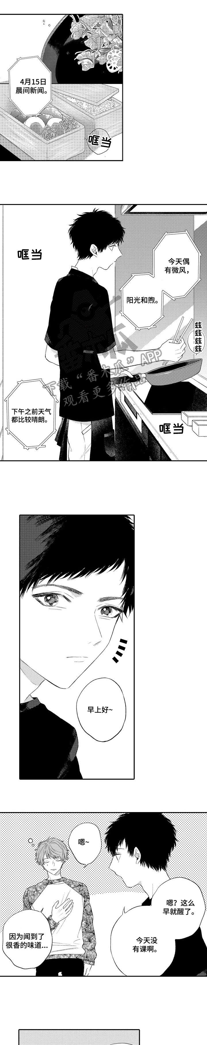 第16章：回来了0