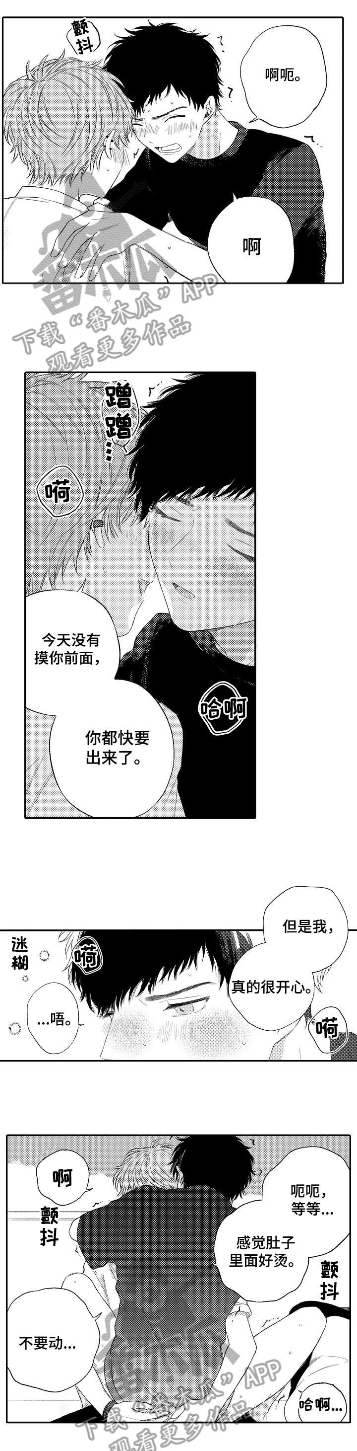 第18章：陪我0