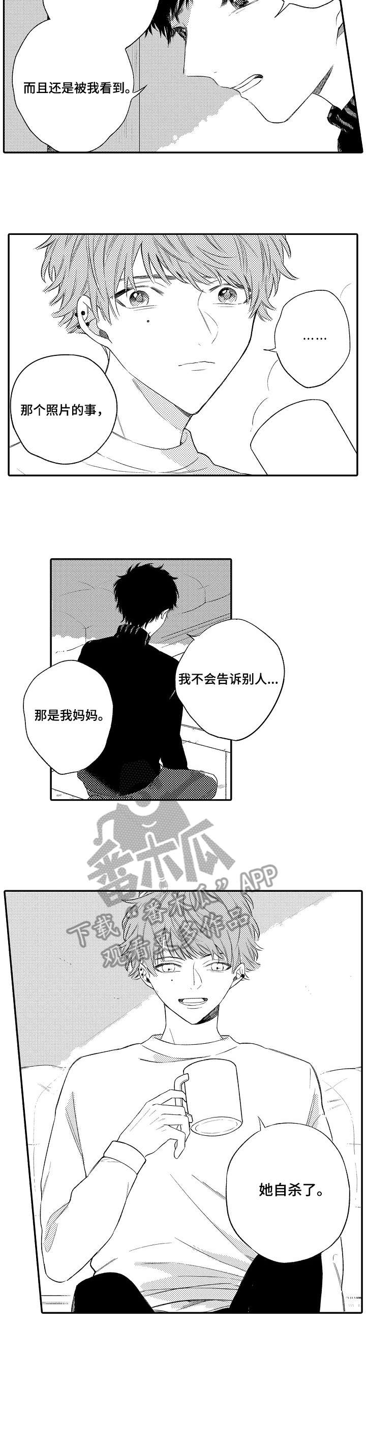 第12章：抱着我2
