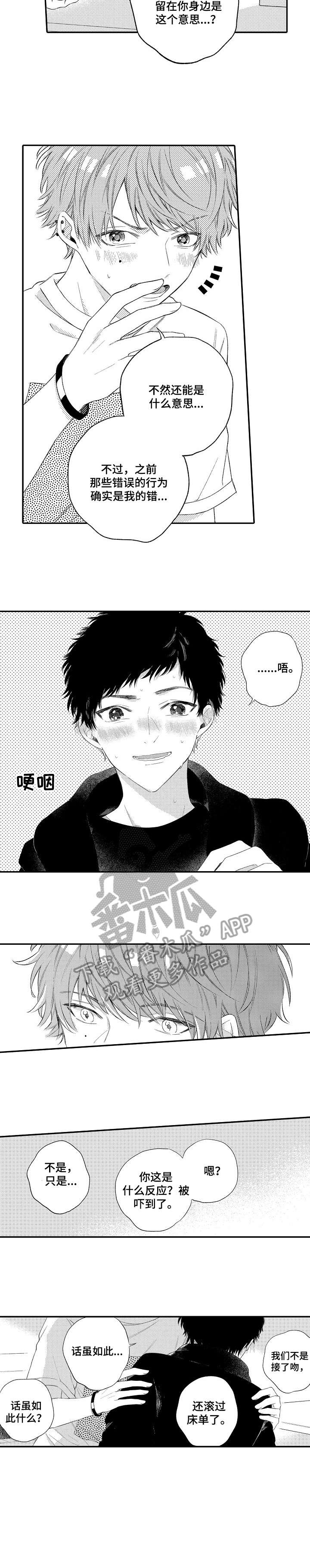 第17章：直到3