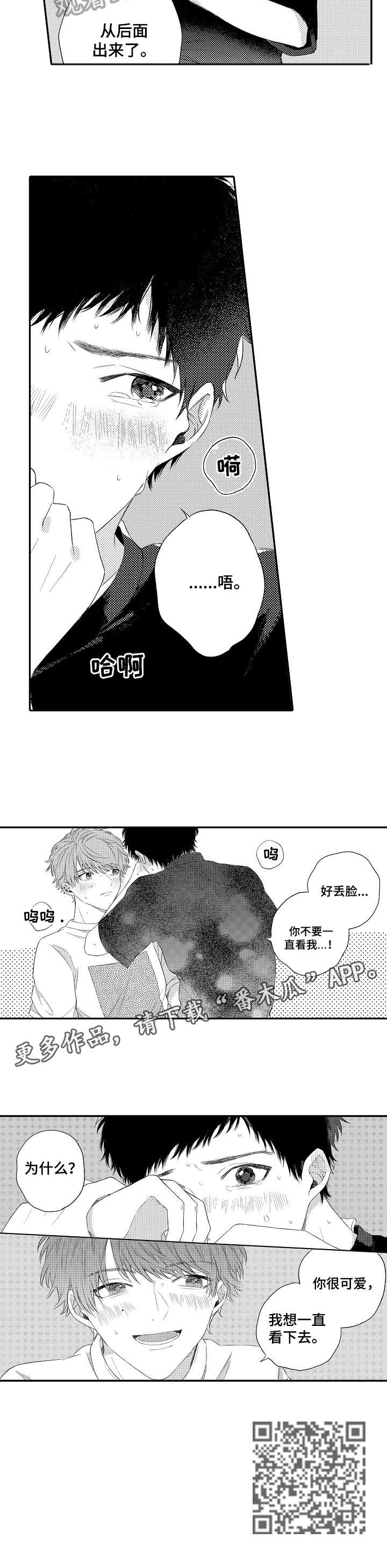 第18章：陪我2