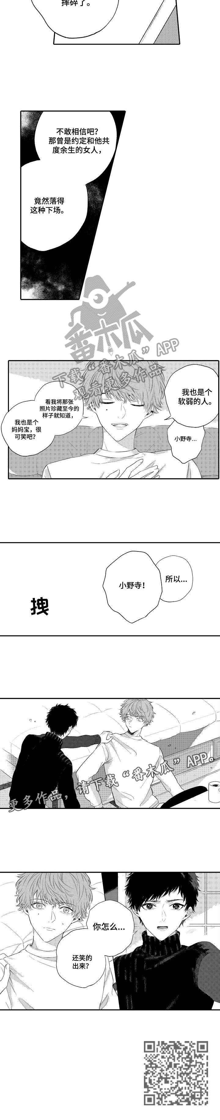 第12章：抱着我4