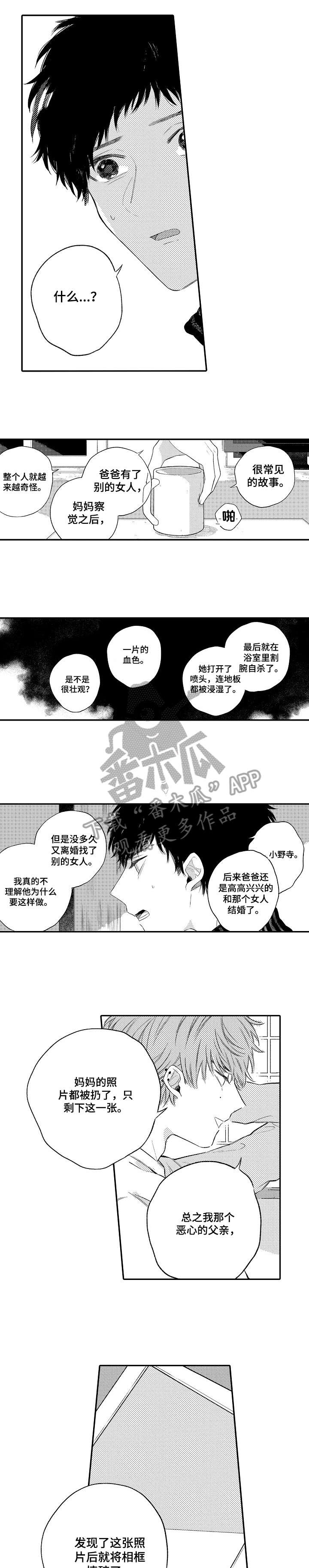 第12章：抱着我3