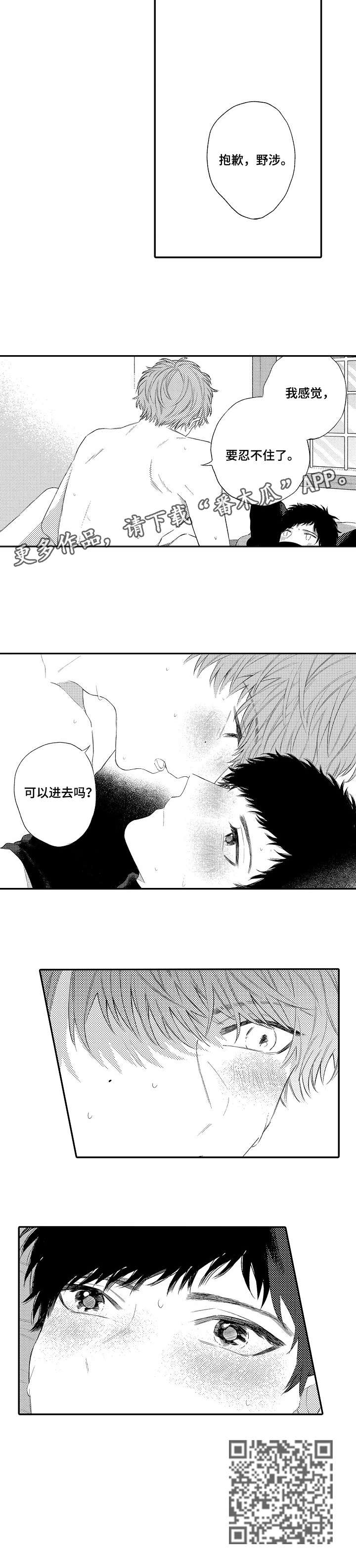 第15章：一起住2