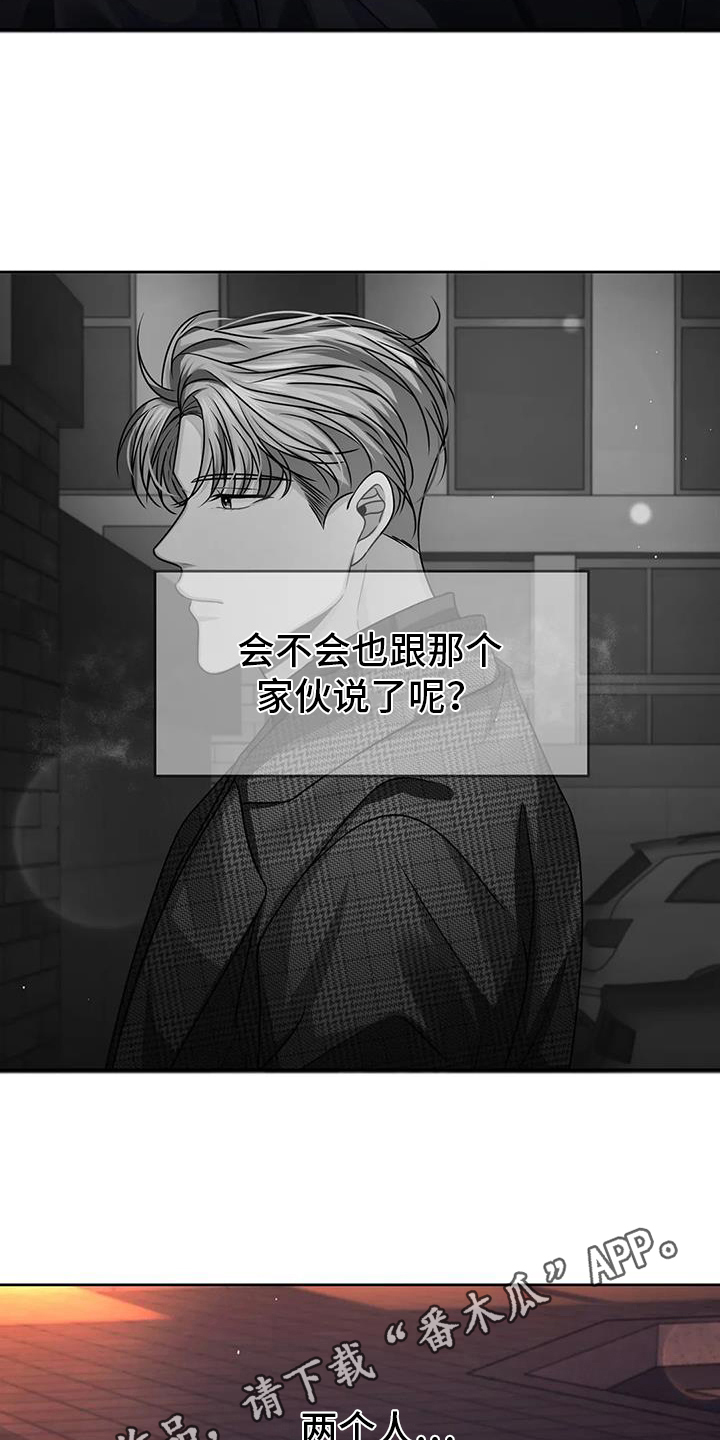 第16章：疑惑3