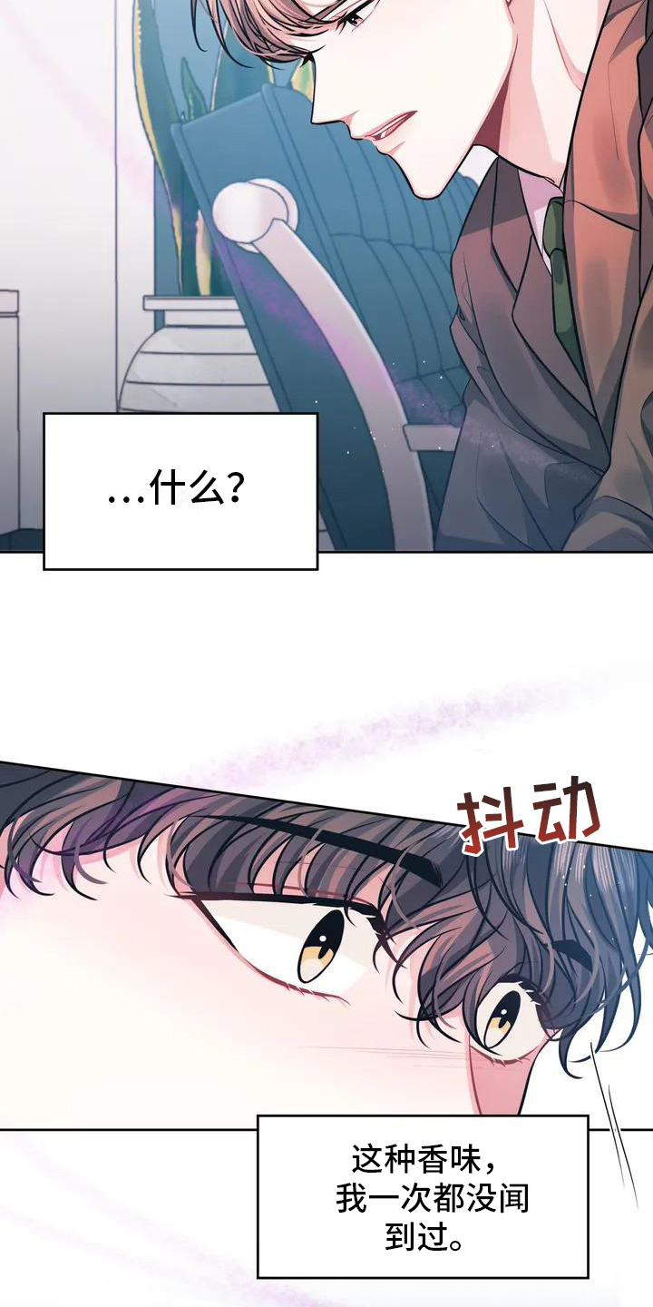 第4章：情不自禁1