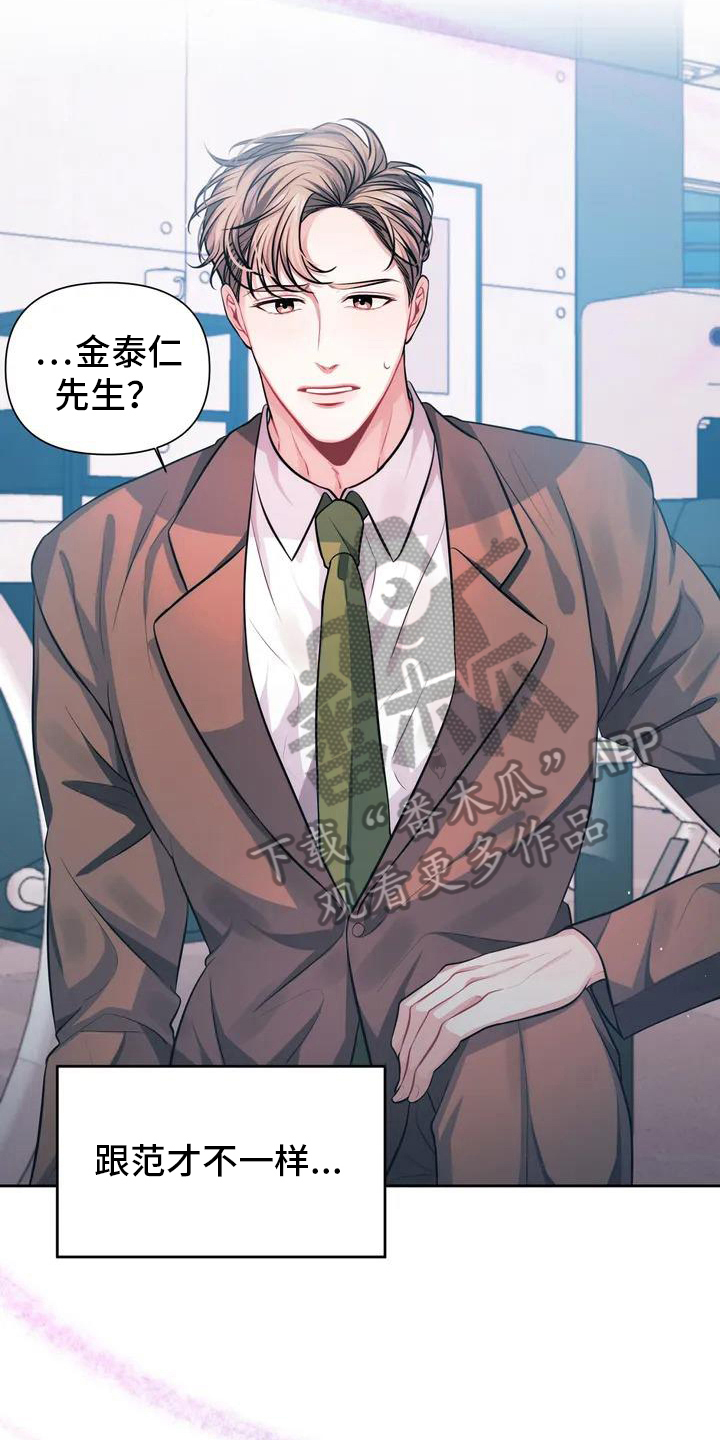 第4章：情不自禁2