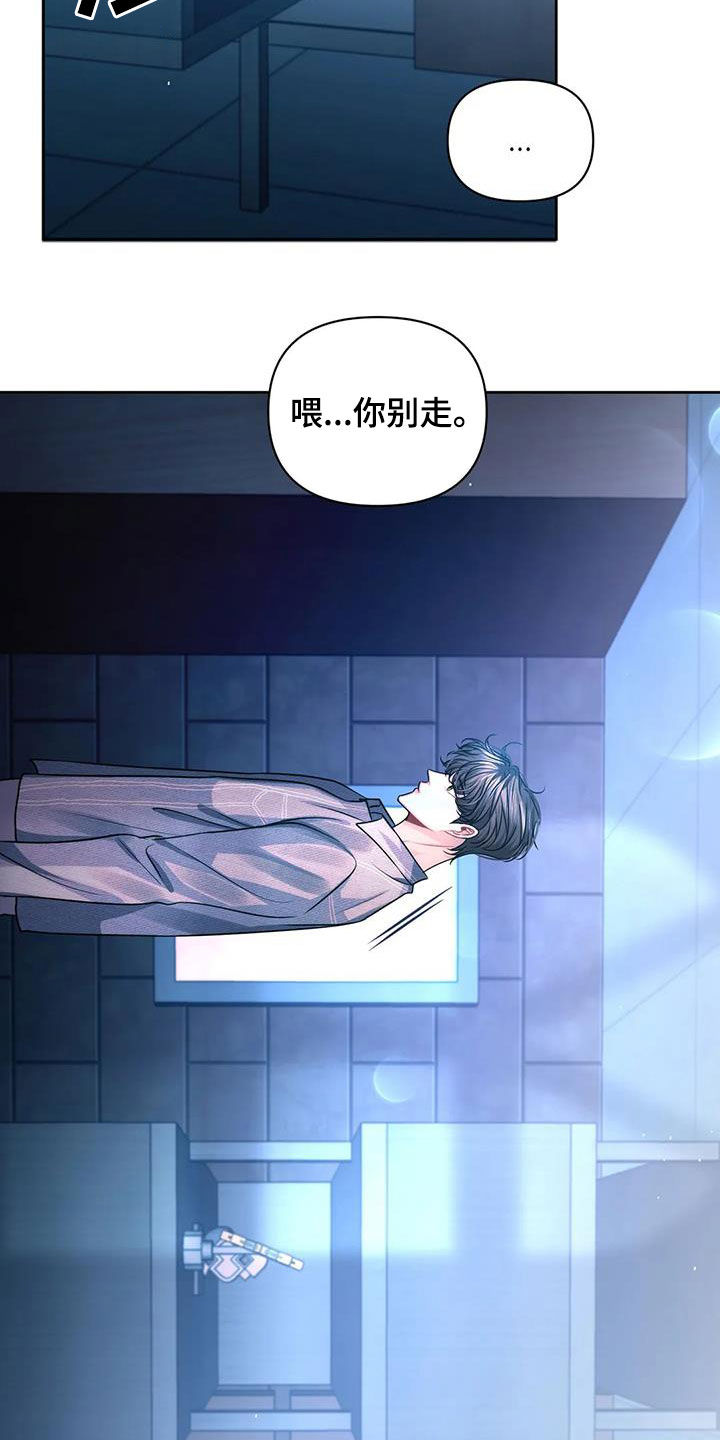 第35章：你别走3