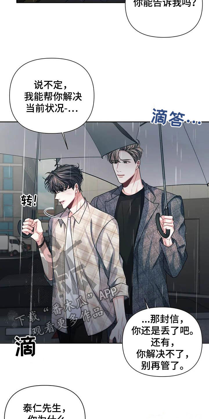 第22章：不该管1