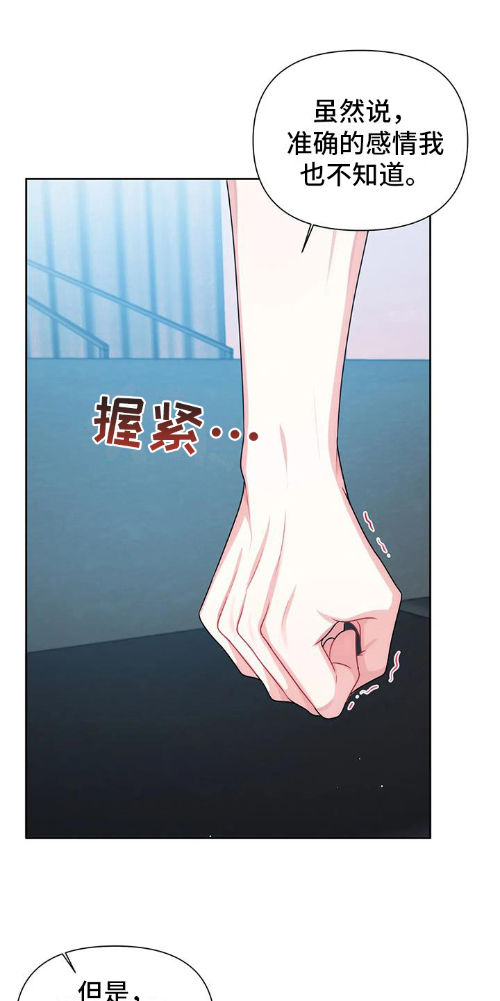 第17章：猜测2