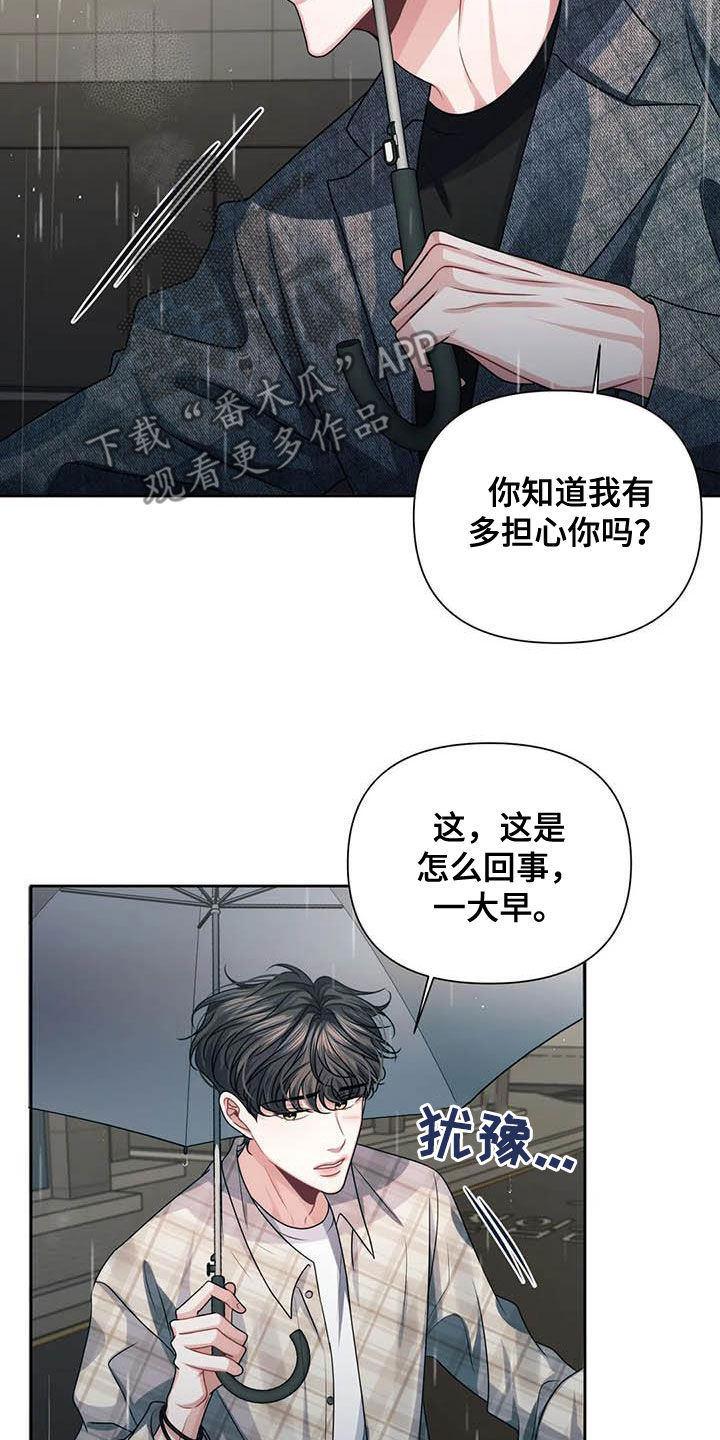 第22章：不该管4