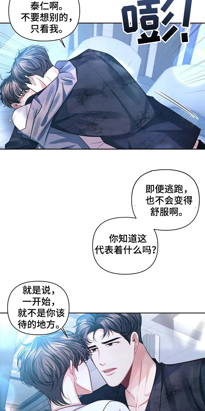 第37章：回到过去0