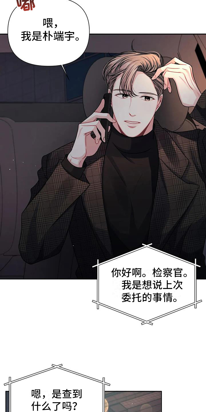 第16章：疑惑1