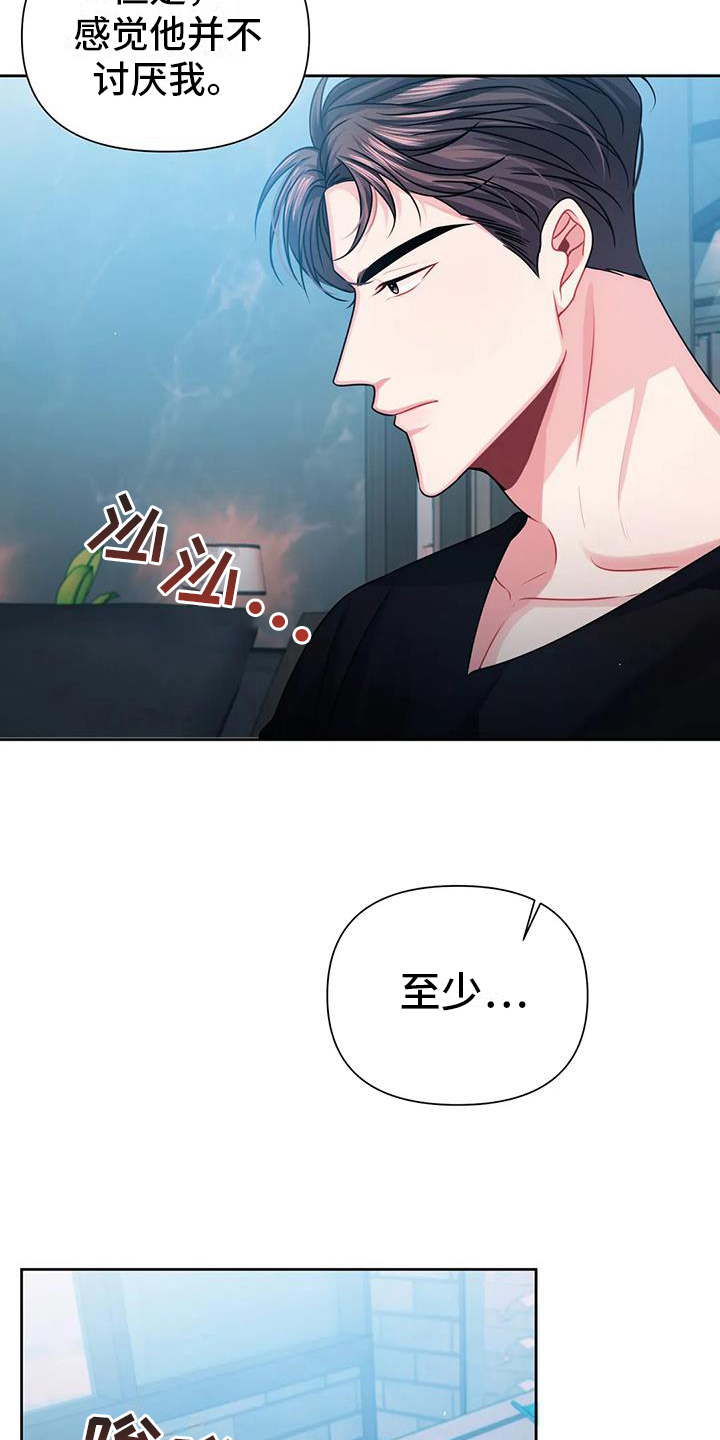 第17章：猜测3