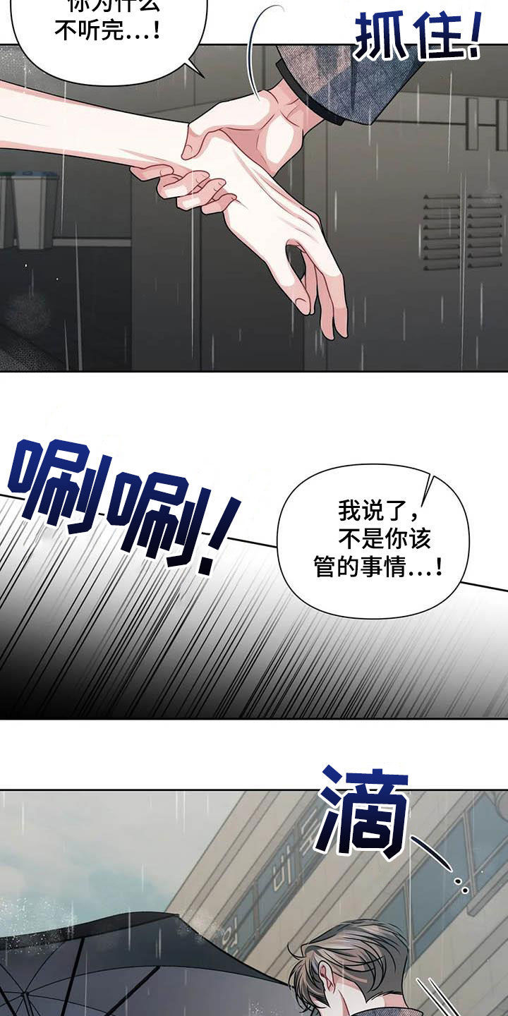 第22章：不该管2
