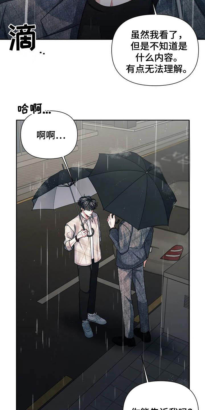 第22章：不该管0