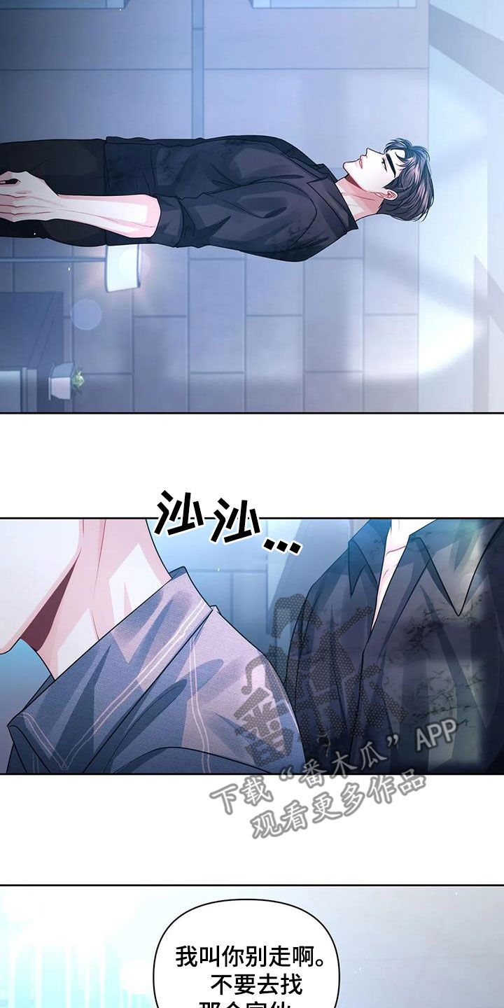 第35章：你别走4
