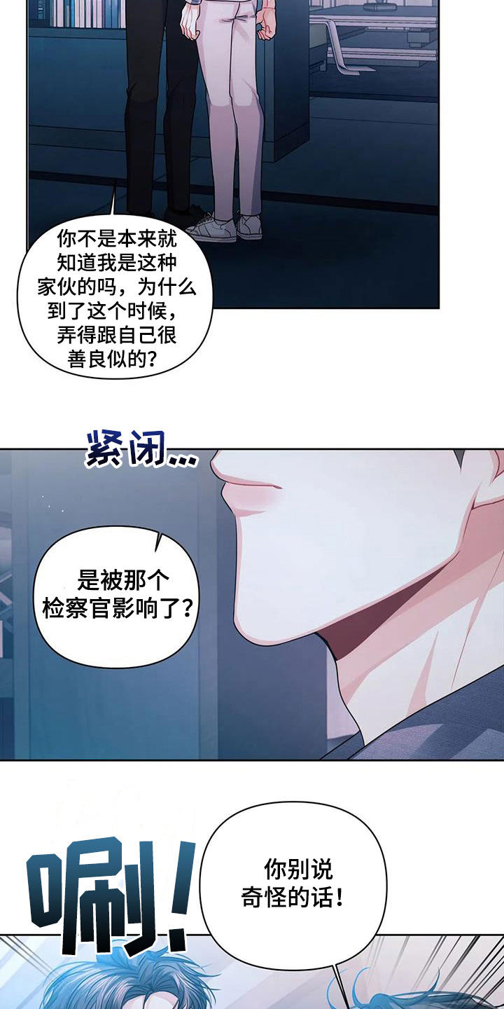 第35章：你别走3