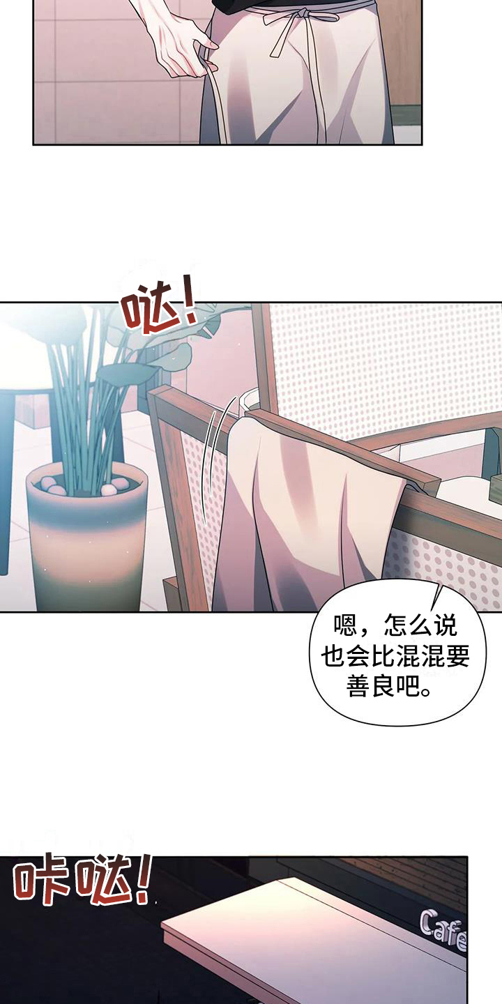 第15章：慌张4
