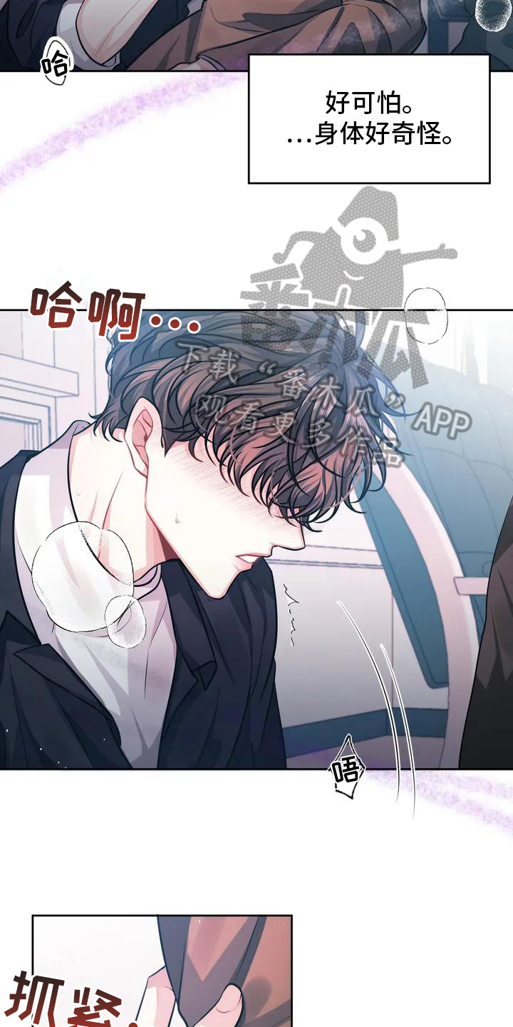 第4章：情不自禁4